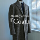 【マンスリーアーカイブ】12月テーマ”Coat”特集