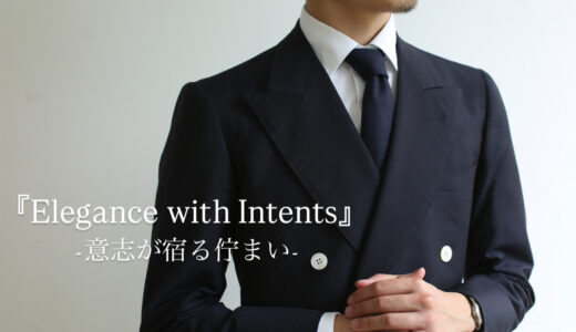 6月マンスリーテーマ「Elegance with Intent 」-意志が宿る佇まい-