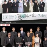 【衣装提供】アットリーニのスーツを俳優 光石研さんに映画舞台挨拶でお選び頂きました