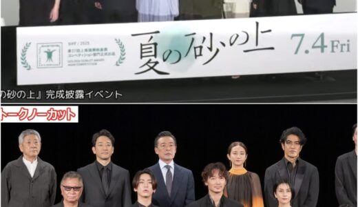 【衣装提供】アットリーニのスーツを俳優 光石研さんに映画舞台挨拶でお選び頂きました