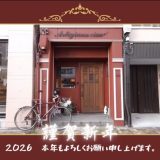 🎍謹賀新年🇯🇵🇮🇹Buon anno！🎠