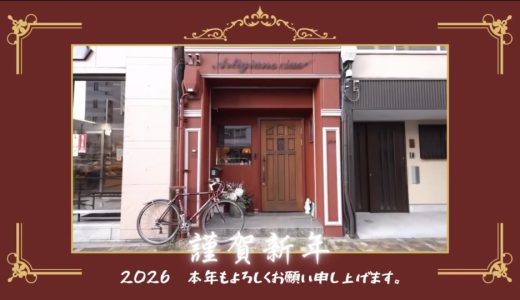 🎍謹賀新年🇯🇵🇮🇹Buon anno！🎠